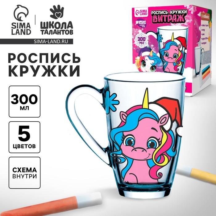 Кружка под раскраску витражными красками на новый год «Единорожка в шапочке», новогодний набор для творчества Кружка под раскраску витражными красками на новый год «Единорожка в шапочке», новогодний набор для творчества
