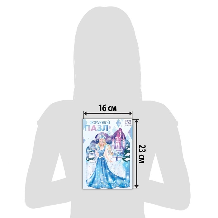Фигурный пазл «Снежная принцесса», 153 детали