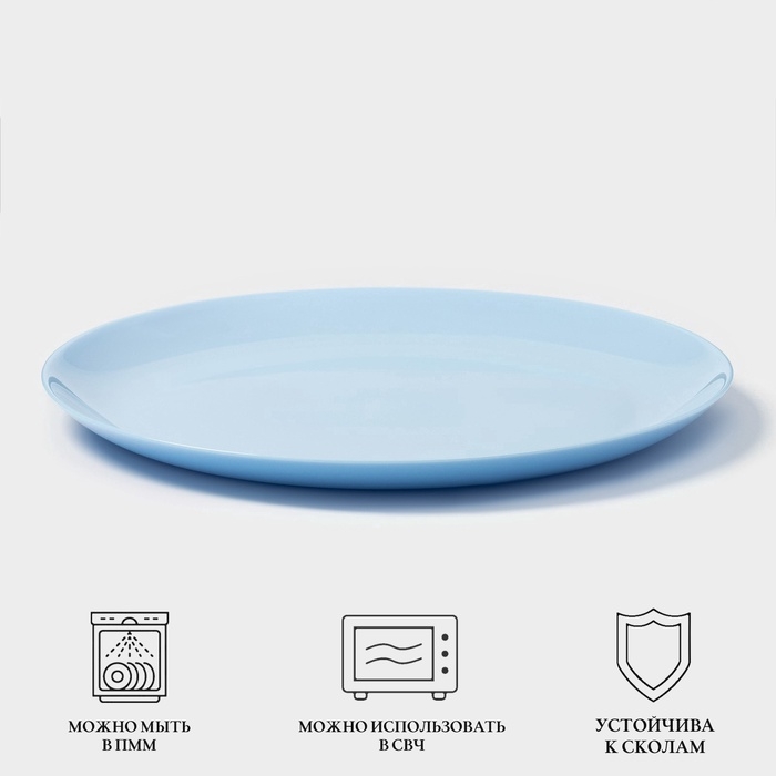 Тарелка обеденная Luminarc DIWALI LIGHT BLUE, d=27 см, стеклокерамика, голубая