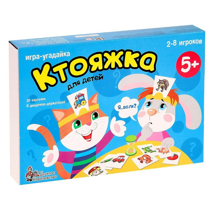 Настольная игра «Ктояжка» Настольная игра «Ктояжка»