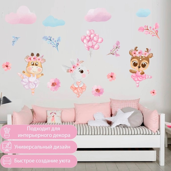 Наклейка интерьерная цветная Наклейка интерьерная цветная "Зверушки-балерины" 50х70 см