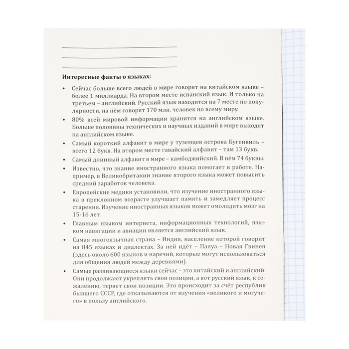 Тетрадь предметная Тетрадь предметная "Магия", 48 листов в клетку "Иностранный язык", обложка мелованный картон, холодная фольга, твин лак, блок офсет