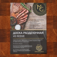 Доска разделочная Magistro premium, торцевая ясень, 30×20×2,5 см, в крафтовой коробке