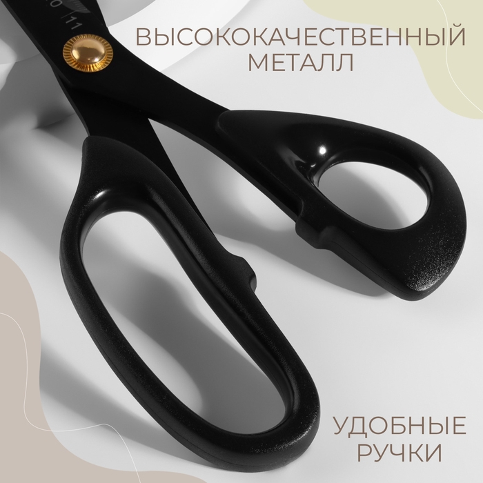 Ножницы закройные, скошенное лезвие, с линейкой, 26 см, цвет чёрный Ножницы закройные, скошенное лезвие, с линейкой, 26 см, цвет чёрный
