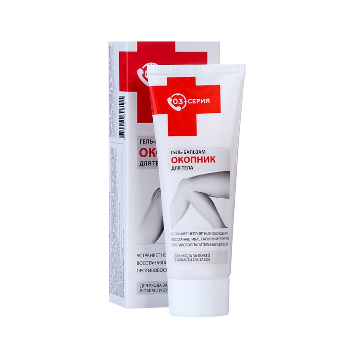 Гель-бальзам Окопник для тела Серия 03, 75 мл Гель-бальзам Окопник для тела Серия 03, 75 мл