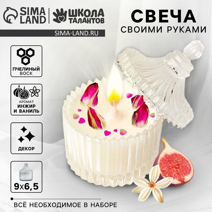Набор для создания свечи  Набор для создания свечи "Розовые мечты"