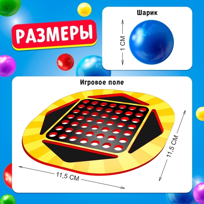 Настольная игра «Охота на шарики», 2-4 игрока, 5+ Настольная игра «Охота на шарики», 2-4 игрока, 5+