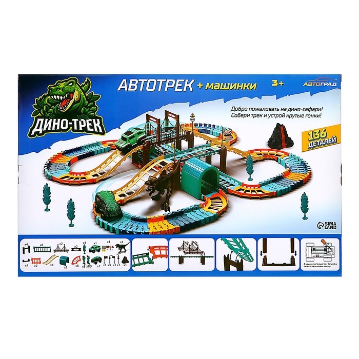 Автотрек «Дино-трек», с 2 машинками, работает от батареек Автотрек «Дино-трек», с 2 машинками, работает от батареек