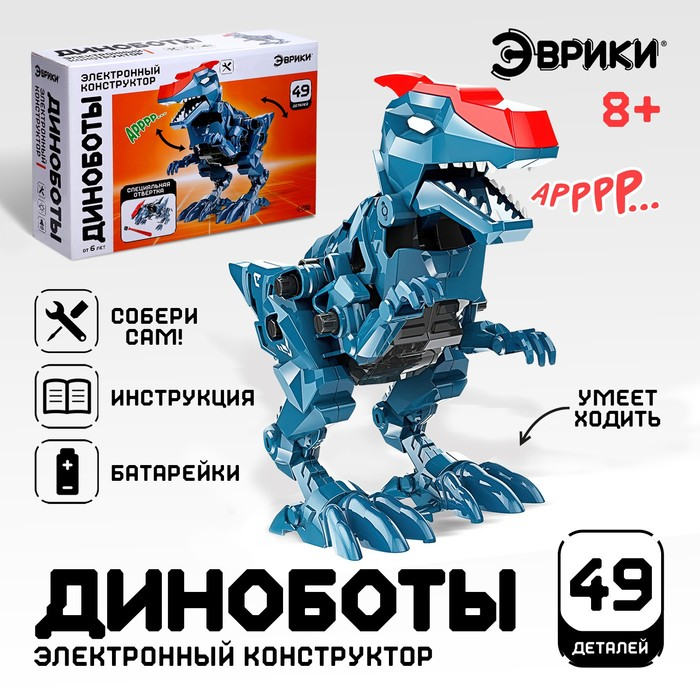 Электронный конструктор «Велоцираптор», 49 деталей, световые и звуковые эффекты Электронный конструктор «Велоцираптор», 49 деталей, световые и звуковые эффекты