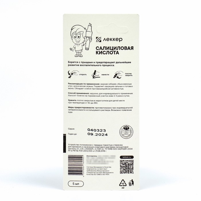 Салициловая кислота Леккер тип-3, 5 мл. Салициловая кислота Леккер тип-3, 5 мл.