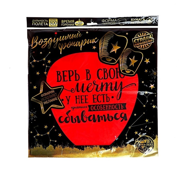 Небесный фонарик &laquo;Верь в свою мечту!&raquo; МИКС