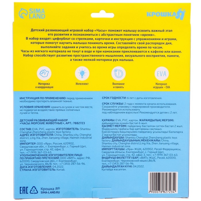 Игровой набор для детей «Изучение времени: Морские животные», 32 карточки, Крошка Я Игровой набор для детей «Изучение времени: Морские животные», 32 карточки, Крошка Я