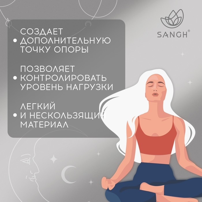 Блок для йоги Sangh Moon, 23х15х8 см, цвет синий Блок для йоги Sangh Moon, 23х15х8 см, цвет синий