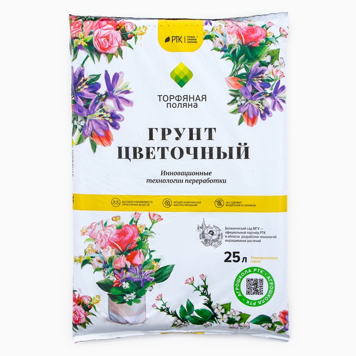 Грунт Цветочный  Грунт Цветочный "Торфяная поляна", 25 л