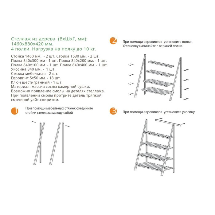 Стеллаж деревянный усиленный "Горка", 4 полки, 146х88х42 см