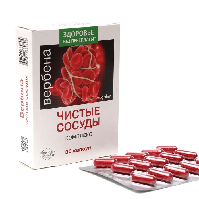 Комплекс витаминов  Комплекс витаминов "Вербена Чистые сосуды", 30 шт