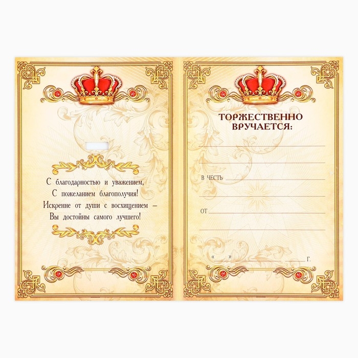 Медаль юбилейная царская &laquo;Почетная юбилярша&raquo;, d=5 см.