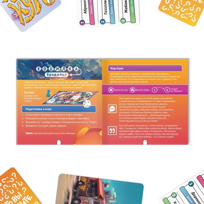 Настольная игра 3 в 1 «Что вы говорите? Дримикум. Ходилка-бродилка», 160 карт, 36 жетона, 6 фишек, 4 загубника, 7+ Настольная игра 3 в 1 «Что вы говорите? Дримикум. Ходилка-бродилка», 160 карт, 36 жетона, 6 фишек, 4 загубника, 7+