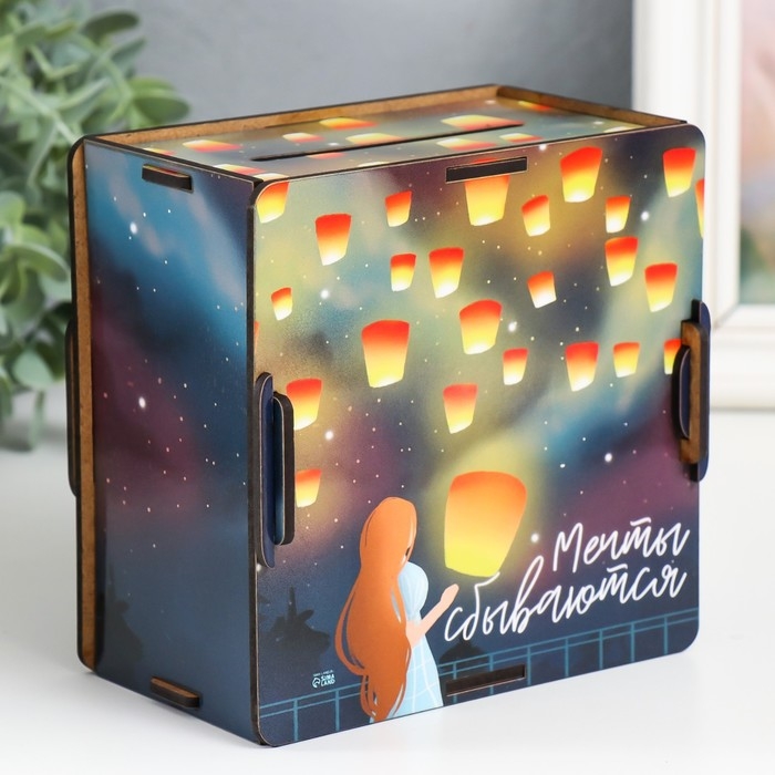 Копилка Копилка "Мечты сбываются" 14х14х8 см (набор 10 деталей)