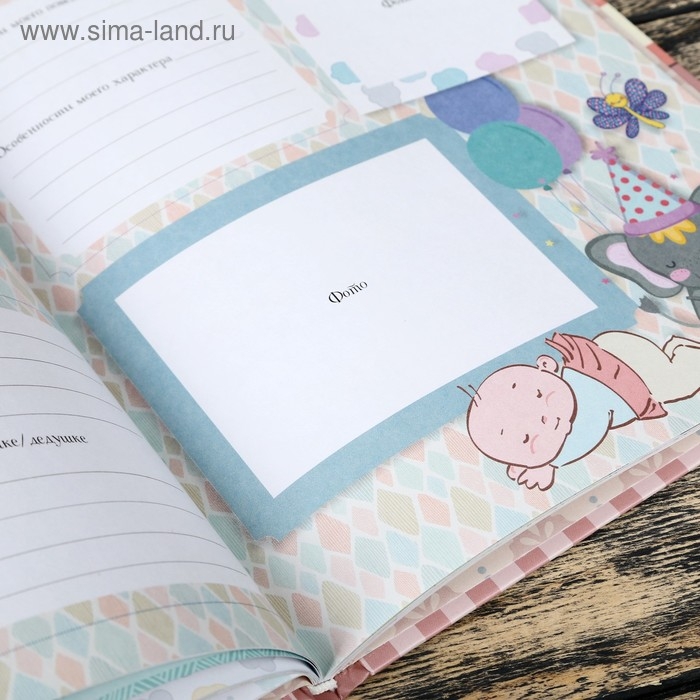 Фотоальбом Фотоальбом "Мой первый альбом (для девочек)" От 0 до 3 лет 48 страниц 19,7х24 см