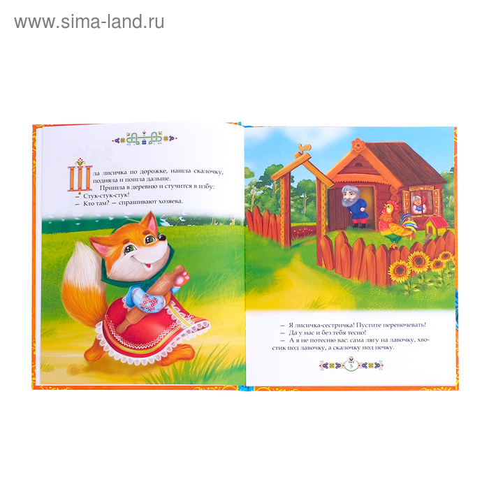 Книга в твёрдом переплёте «Бабушкины сказки», 104 стр. Книга в твёрдом переплёте «Бабушкины сказки», 104 стр.