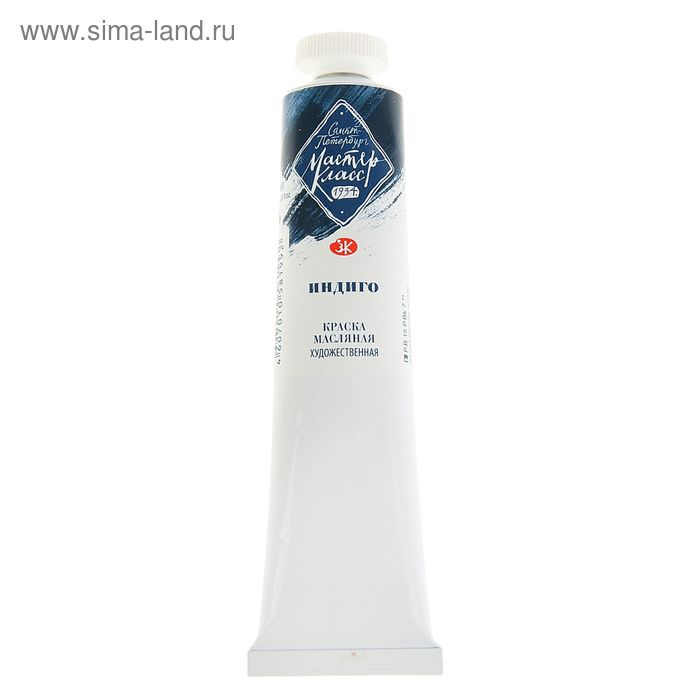 Краска масляная в тубе 46 мл, ЗХК Краска масляная в тубе 46 мл, ЗХК "Мастер-класс", индиго, 1104516