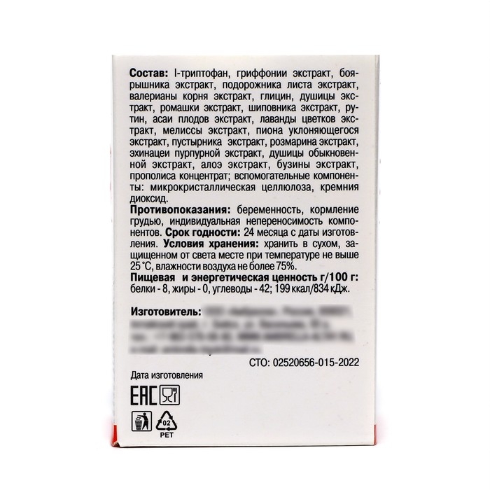 Алтайский концентрат  Алтайский концентрат "ИммуноЗдрав", 45 таблеток