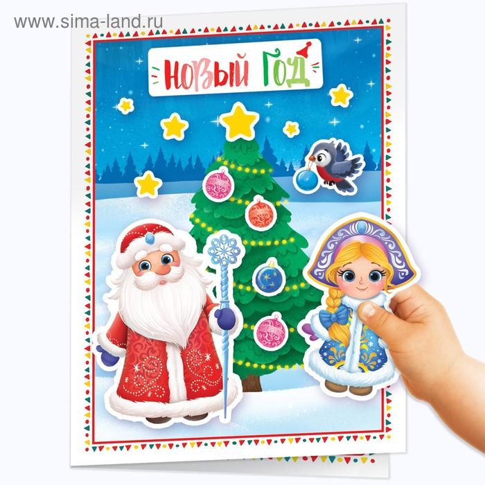 Книжка с наклейками «Волшебные открытки своими руками», 20 стр., формат А5 Книжка с наклейками «Волшебные открытки своими руками», 20 стр., формат А5