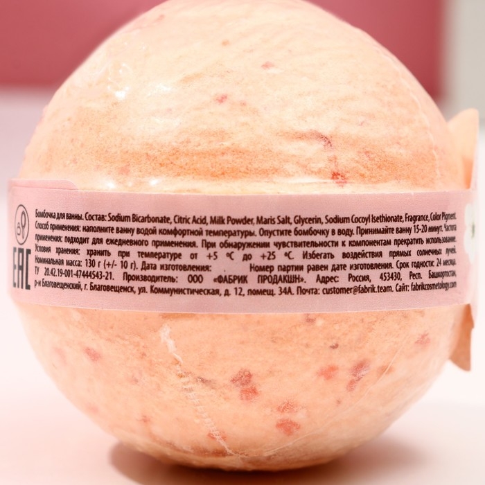Бомбочка для ванны «С 8 Марта!», 130 г, аромат сладкого персика, ЧИСТОЕ СЧАСТЬЕ