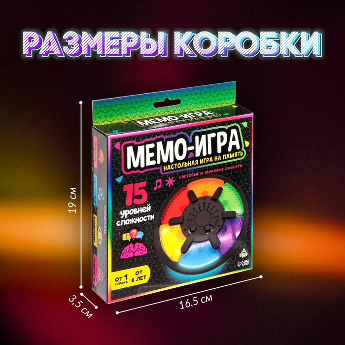Настольная игра на память «Мемо-игра» Настольная игра на память «Мемо-игра»