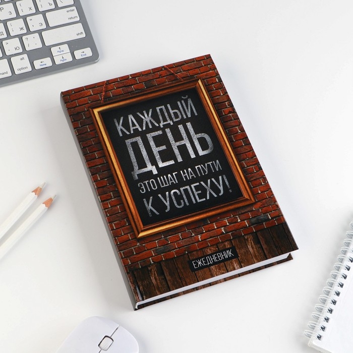 Ежедневник «Каждый день», А5, 160 листов Ежедневник «Каждый день», А5, 160 листов