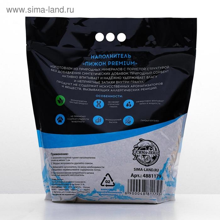 Наполнитель минеральный впитывающий Наполнитель минеральный впитывающий "Пижон Premium", универсальный, 10 л