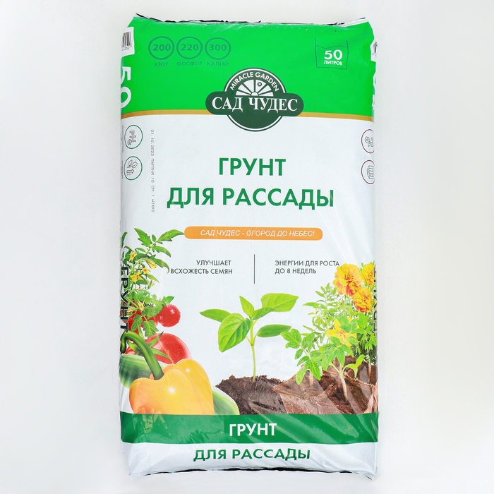 Грунт Для рассады Сад Чудес, 50 л Грунт Для рассады Сад Чудес, 50 л