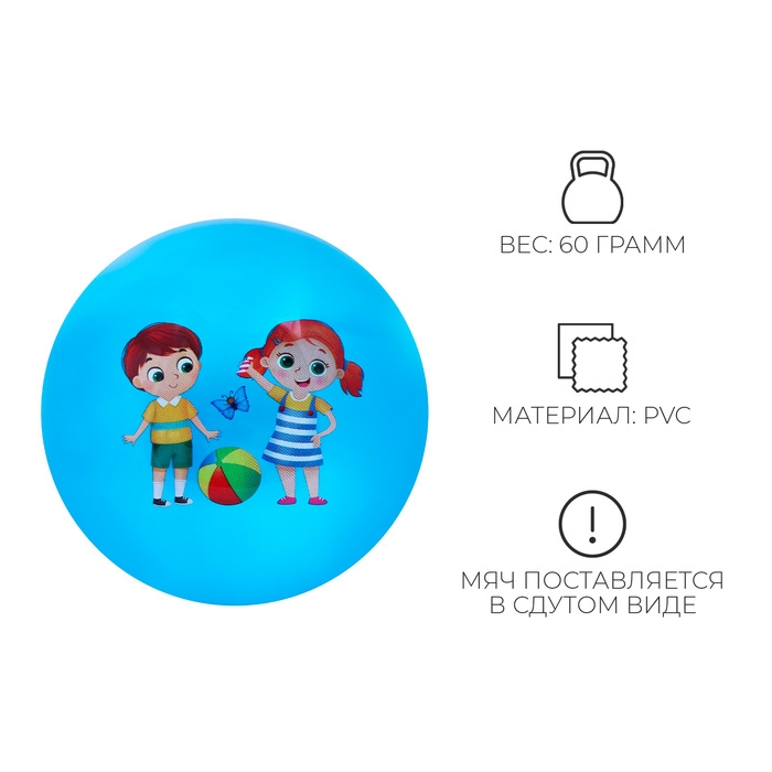 Мяч детский ZABIAKA, d=22 см, цвет МИКС Мяч детский ZABIAKA, d=22 см, цвет МИКС