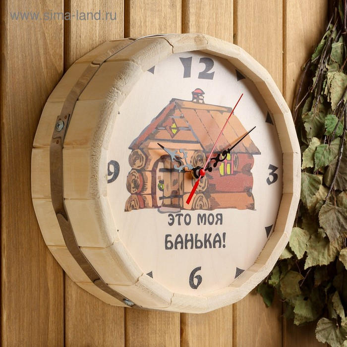 Часы банные бочонок  Часы банные бочонок "Это моя банька"
