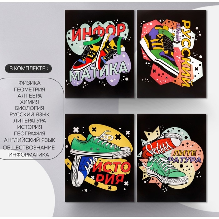 Комплект предметных тетрадей Calligrata TOP  Комплект предметных тетрадей Calligrata TOP "Кеды", 48 листов, 12 предметов, со справочным материалом, обложка мелованный картон, глянцевая ламинация, блок офсет