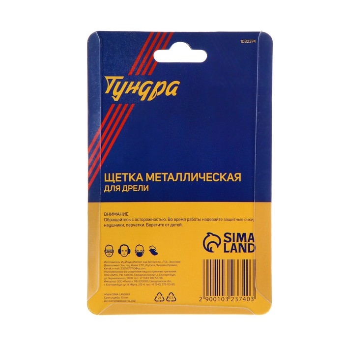 Щетка металлическая для дрели ТУНДРА, со шпилькой, плоская, 40 мм Щетка металлическая для дрели ТУНДРА, со шпилькой, плоская, 40 мм