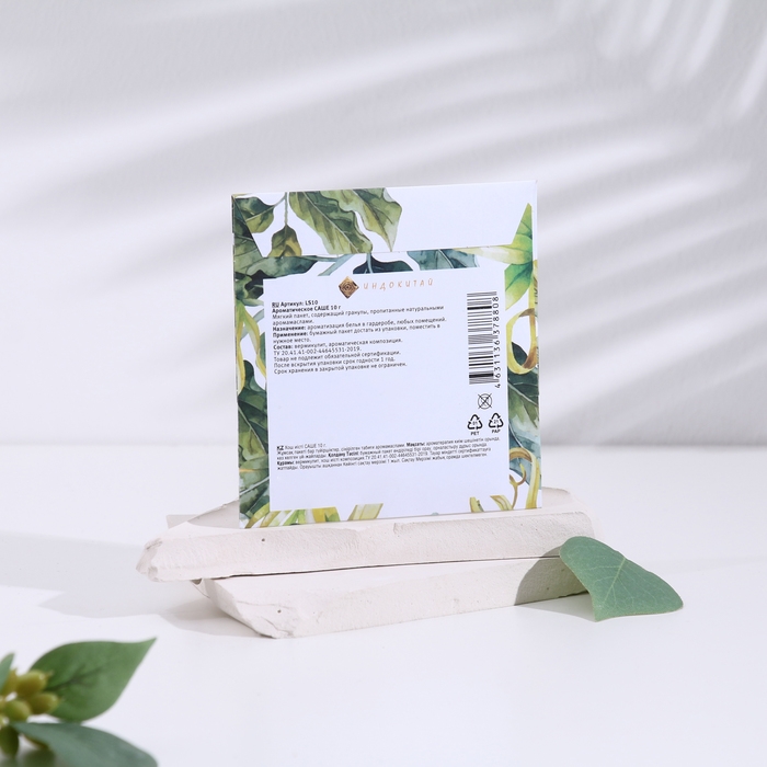 Саше ароматическое Саше ароматическое "Цветочный сад", набор 3 шт, иланг-иланг, вес 10 г, размер 10х10,5 см