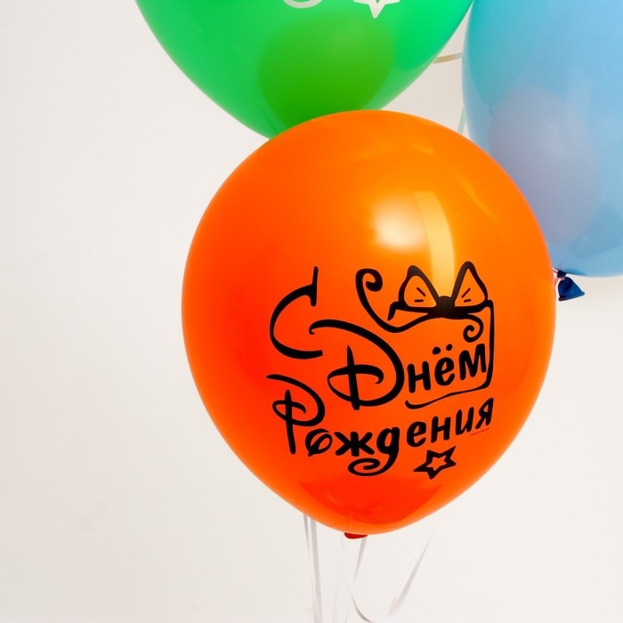Воздушный шар латексный 12 Воздушный шар латексный 12" "С днём рождения", подарок с бантом, 5 шт.