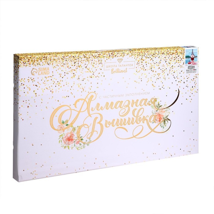 Алмазная мозаика с частичным заполнением на холсте «Девушка на берегу», 50 x 60 см Алмазная мозаика с частичным заполнением на холсте «Девушка на берегу», 50 x 60 см