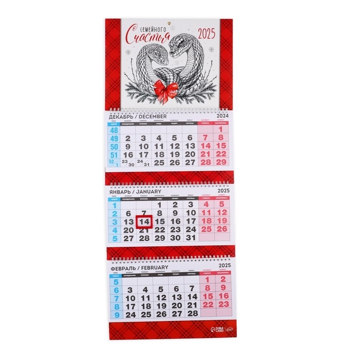 Календарь 2025 настенный, квартальный «Новый год: Семейного счастья», 29,5 х 73 см, новогодняя серия Календарь 2025 настенный, квартальный «Новый год: Семейного счастья», 29,5 х 73 см, новогодняя серия
