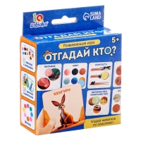 Развивающая игра «Отгадай кто?»