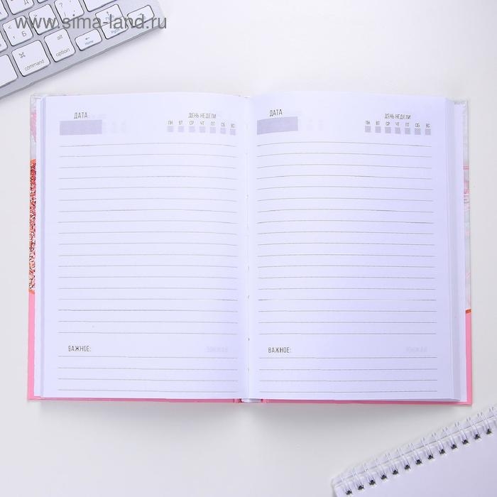 Ежедневник  Ежедневник "Сегодня твой день", А5, 160 листов