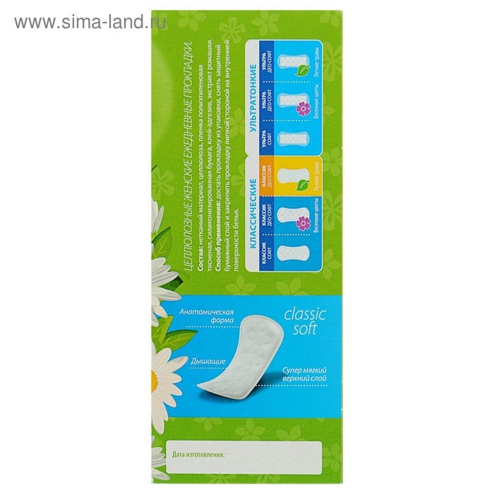 Прокладки ежедневные «Милана» Classic Deo Soft Травы, 20 шт/