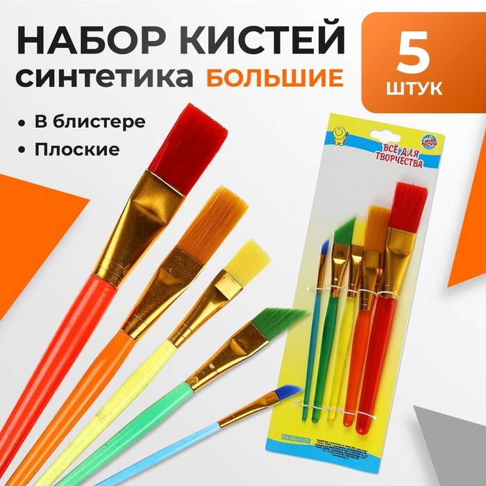 Набор нейлон 5 штук  Набор нейлон 5 штук "Радуга", плоские, большие
