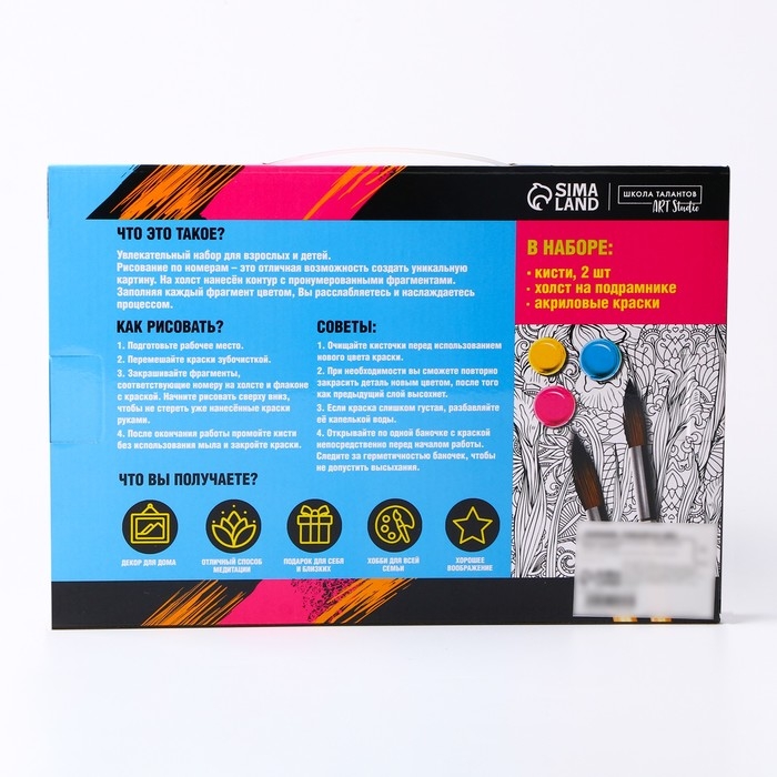 Картина по номерам на холсте с подрамником «Стиль», 20х30 см Картина по номерам на холсте с подрамником «Стиль», 20х30 см