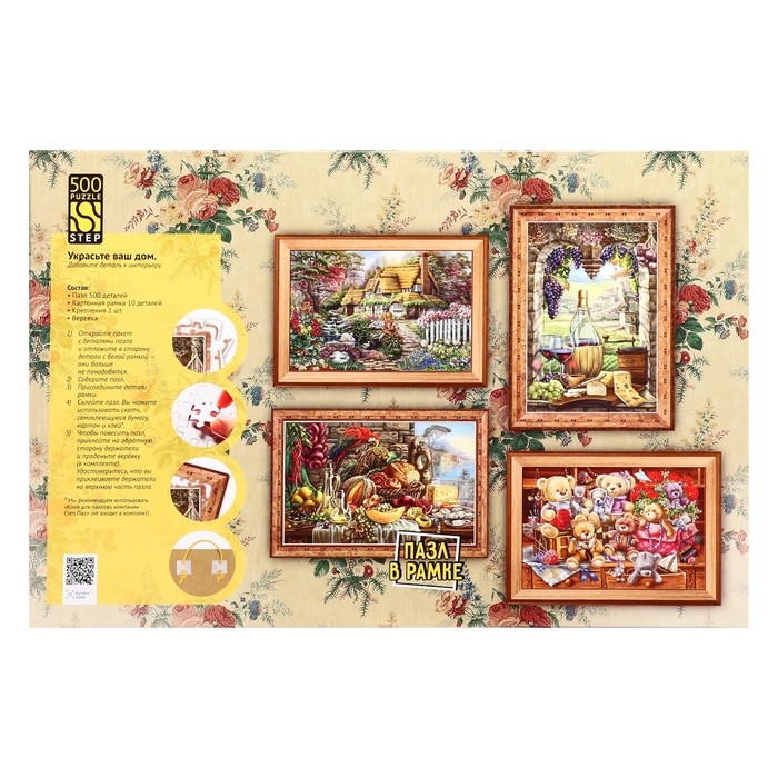 Пазл-рамка «Натюрморт с попугаем», 500 элементов Пазл-рамка «Натюрморт с попугаем», 500 элементов