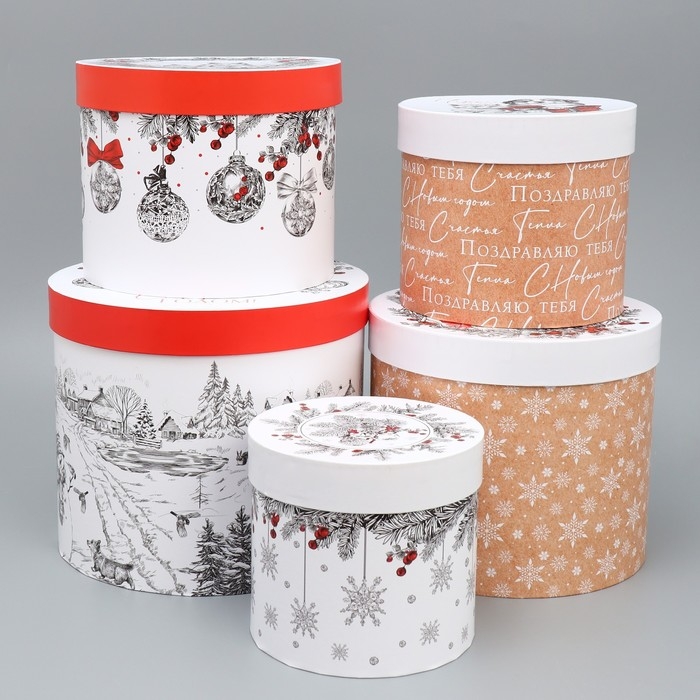 Набор подарочных коробок 5 в 1 «Уютные мгновения», 13 х 14 ‒ 19.5 х 22 см, Новый год