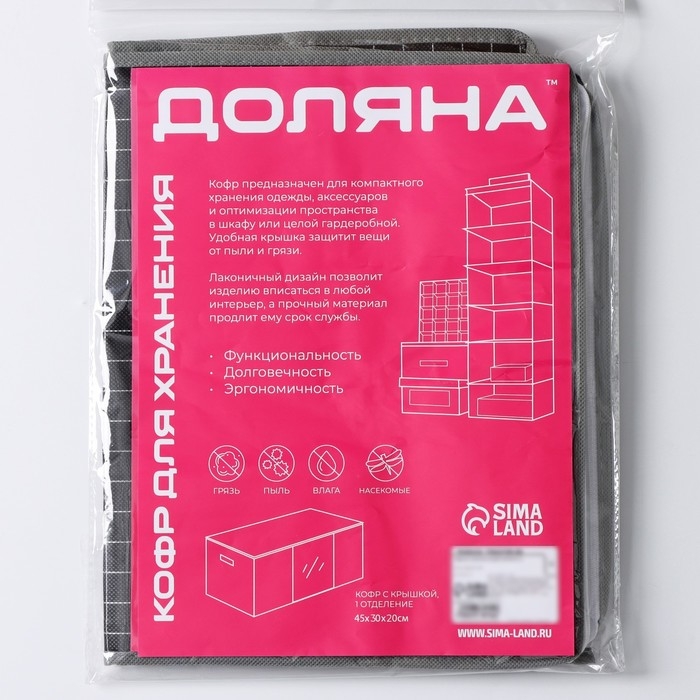 Кофр для хранения вещей Доляна «Кло», 45×30×20 см, цвет чёрный Кофр для хранения вещей Доляна «Кло», 45×30×20 см, цвет чёрный