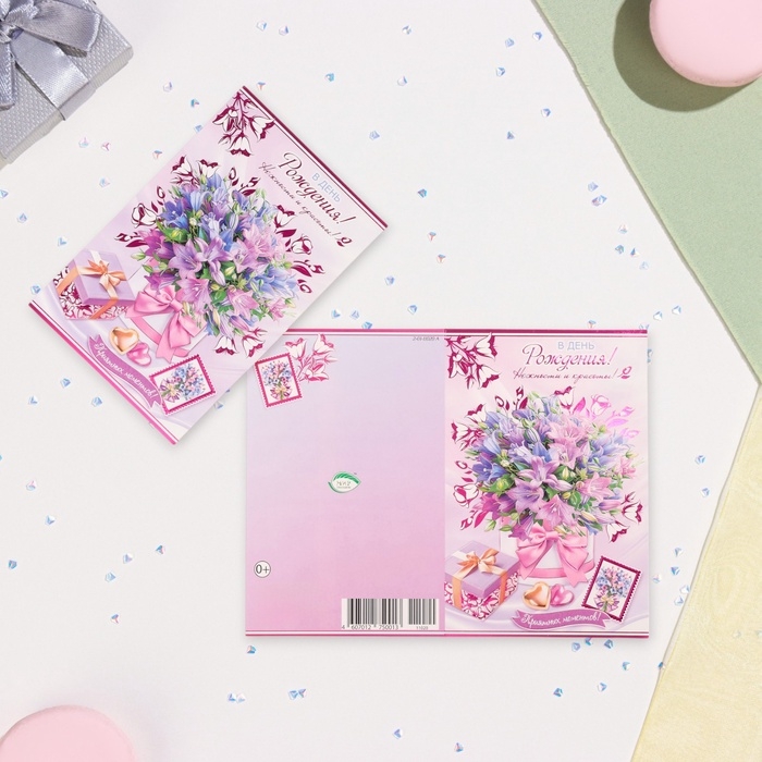 Открытка Открытка "В День Рождения!" конгрев, тиснение, букет, 12,5 х 19,4 см